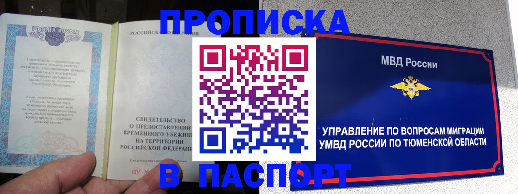 миграционный учет в Чувашии