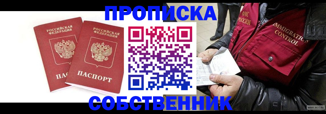 прописка паспорт в Чувашии