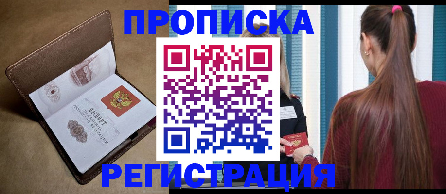 прописка для школы в Чувашии