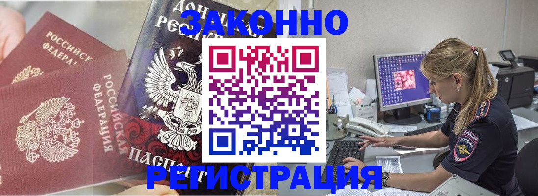 прописка штамп в Чувашии