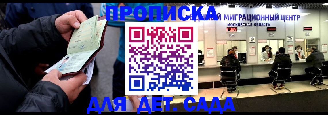 купить прописку в Чувашии